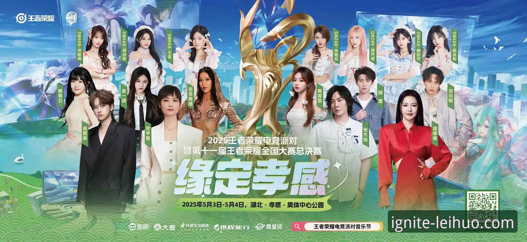 揭秘雷火电竞顶级赛事：如何打破传统观赛体验的边界