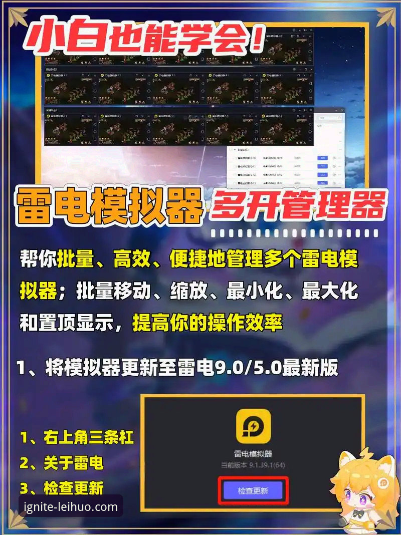雷火电竞官网App安装使用技巧 雷火电竞平台App安装使用技巧最新动态:v2.1.0版本带来的移动电竞体验升级